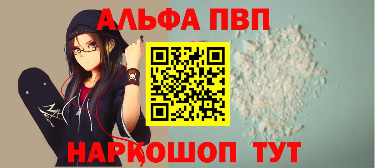 Alfa_PVP крисы CK  Вход с VPN  Энгельс  Alpha-PVP Crystall 