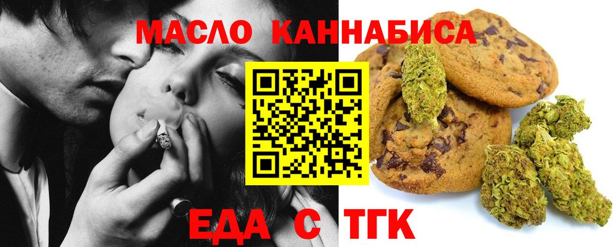 Печенье с ТГК конопля Энгельс
