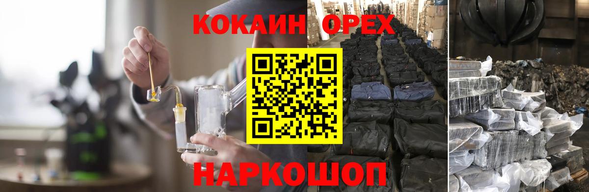 Энгельс  Cocaine Перу  Вход с VPN 