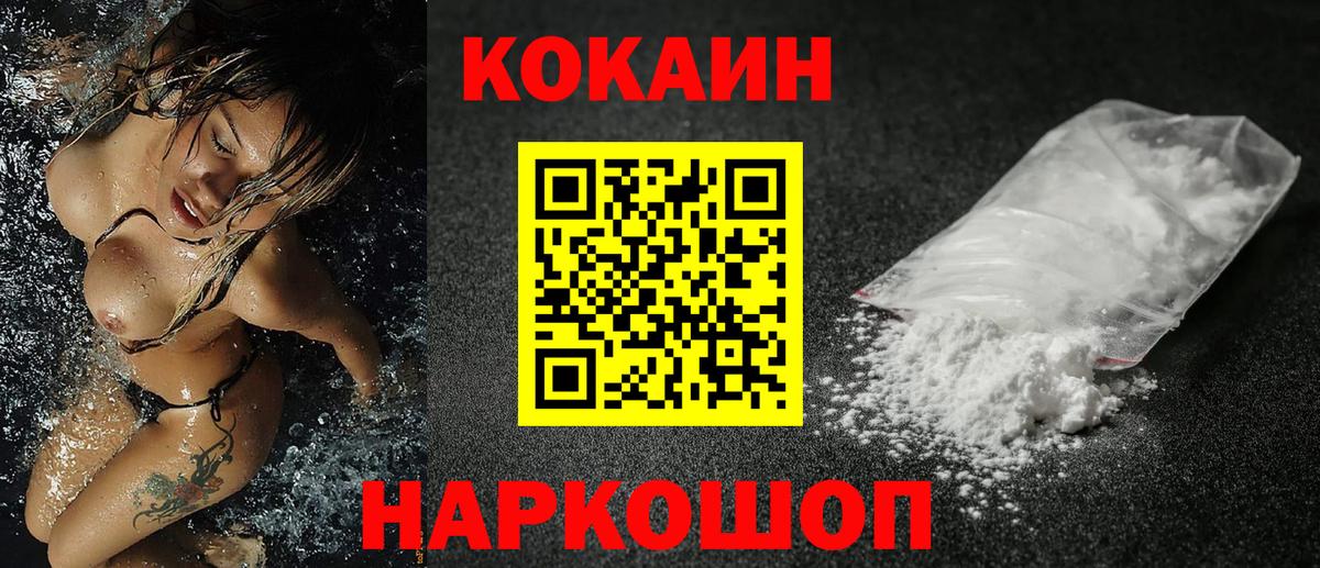 КОКАИН 98% Энгельс
