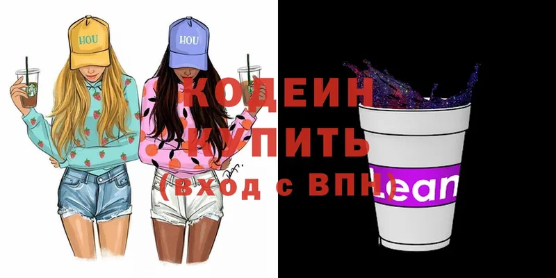 Codein Purple Drank  купить закладку  Энгельс 