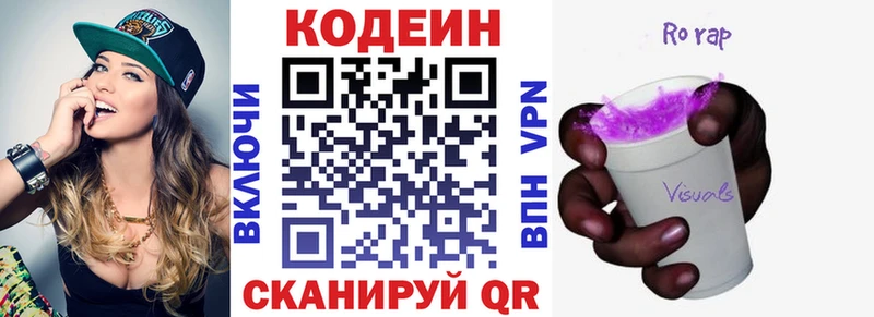 Codein напиток Lean (лин)  МЕГА как войти  Энгельс 