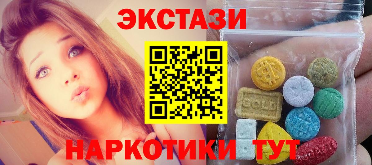 Экстази бентли  ЭКСТАЗИ круглые  Ecstasy  Вход с VPN  Энгельс 