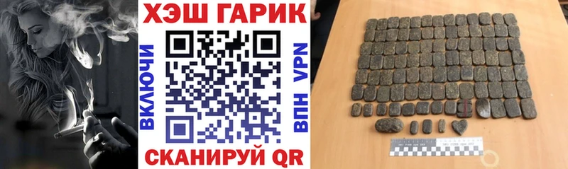 купить наркоту  Энгельс  MEGA зеркало  ГАШИШ VHQ 