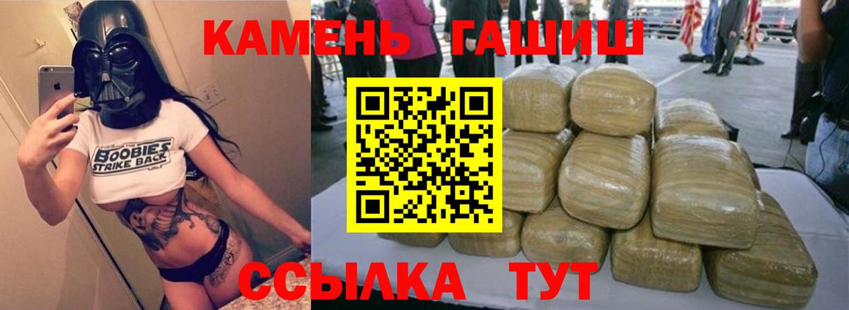 ГАШ убойный  Вход с VPN  ГАШИШ  Энгельс  ГАШ Cannabis 