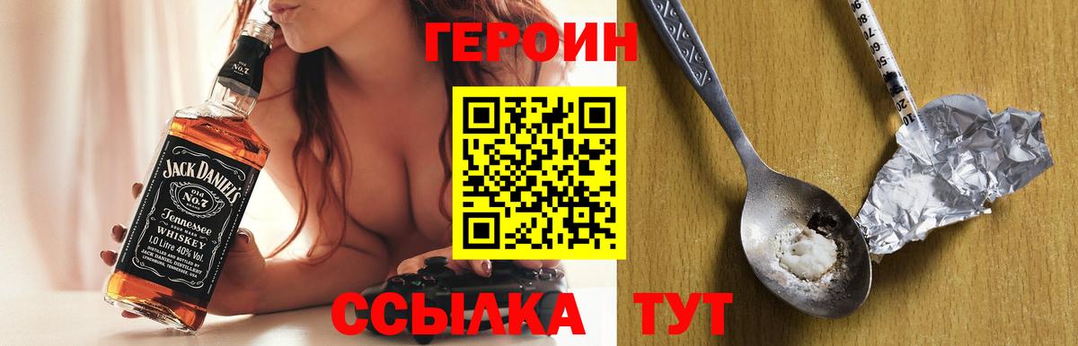 Энгельс  ГЕРОИН VHQ  Вход с VPN 