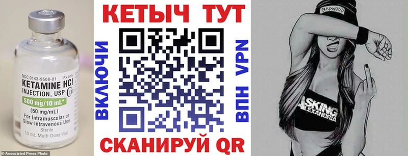 Кетамин VHQ  Энгельс 
