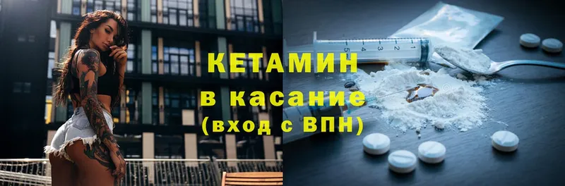 КЕТАМИН ketamine  blacksprut tor  Энгельс 