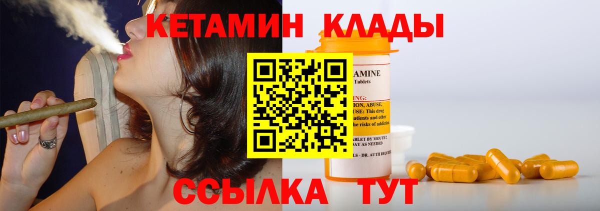 КЕТАМИН VHQ  Кетамин VHQ  Энгельс  Вход с VPN 