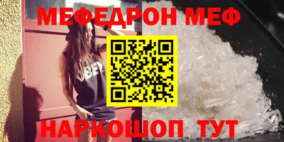 мяу мяу кристалл Изобильный