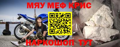 мяу мяу кристалл Изобильный