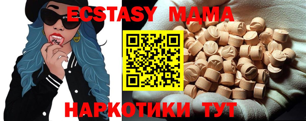 Энгельс  МДМА Molly  Вход с VPN 