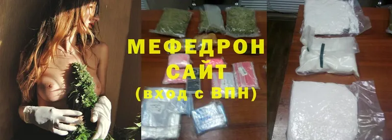 МЯУ-МЯУ mephedrone  Энгельс 