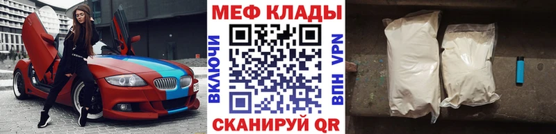 мега ссылки Энгельс Мефедрон мяу мяу сколько стоит