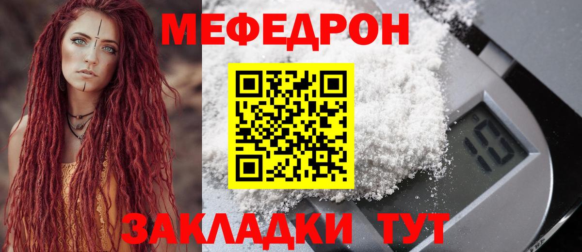 Мефедрон мука Энгельс