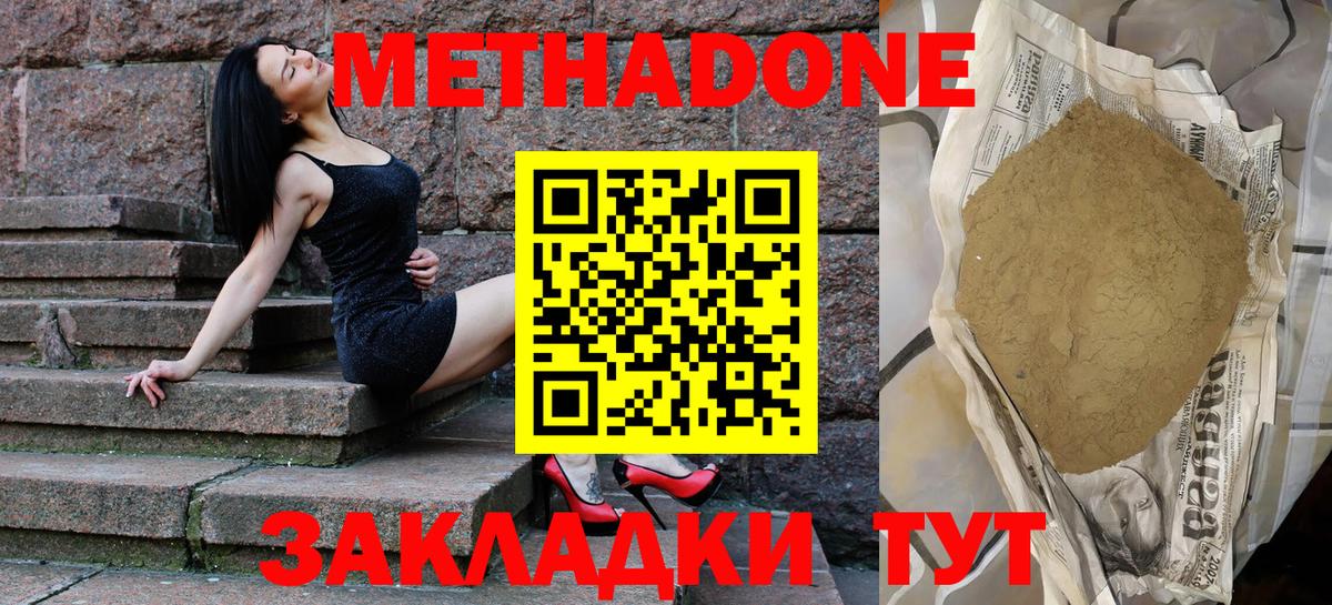 блэк спрут зеркало  Метадон белоснежный  Вход с VPN  Энгельс 
