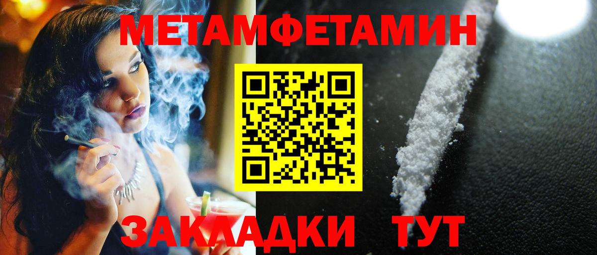 Энгельс  Метамфетамин винт  Вход с VPN  Метамфетамин винт 