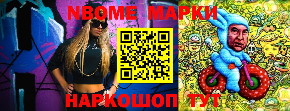 Марки NBOMe 1,5мг  Марки N-bome  Энгельс  Вход с VPN  Марки NBOMe 1,5мг 