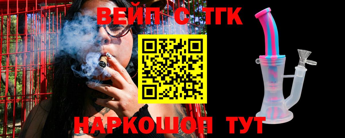 Дистиллят ТГК концентрат Энгельс